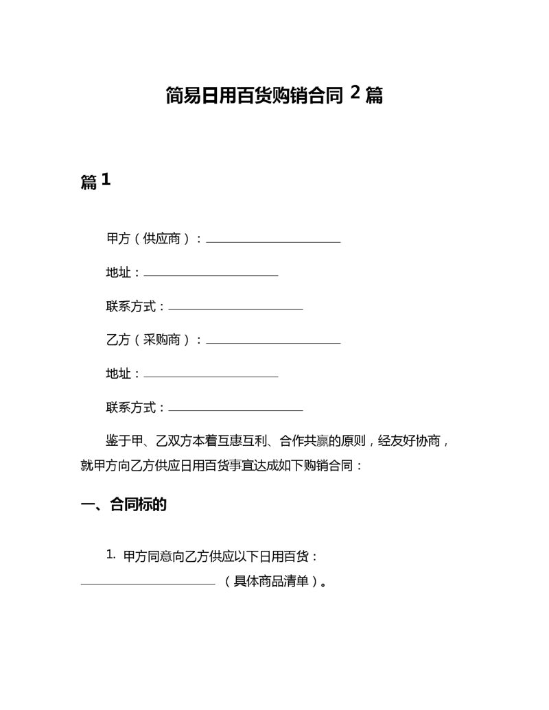 如何为供应链公司量身定制经营范围？